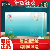 正品 华博向大大cocolady养宫护垫茉莉香薰养护贴雪莲生态私密调理