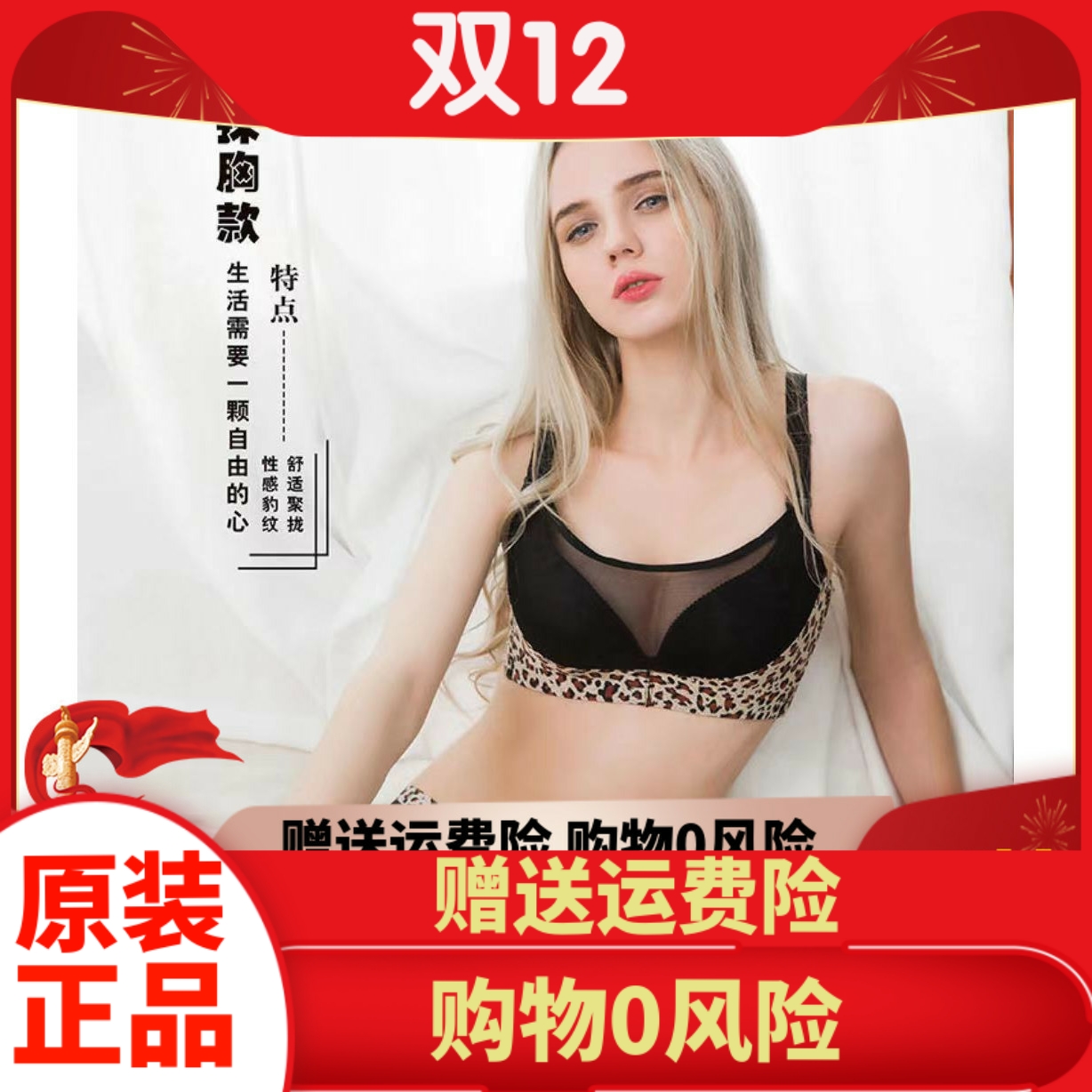 华博向大大内衣抹胸女调整上托