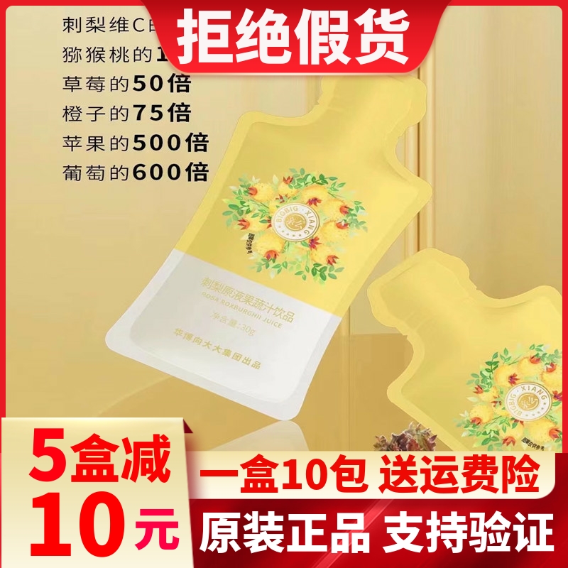 华博向大大补充维生素C