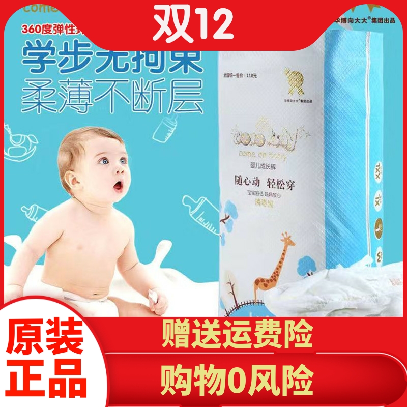 透气男女婴儿宝宝xxl码拉拉裤