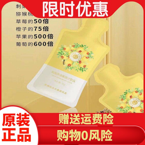 华博向大大补充维生素C