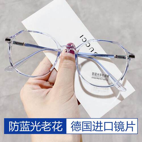 防蓝光辐射老人超轻老花镜