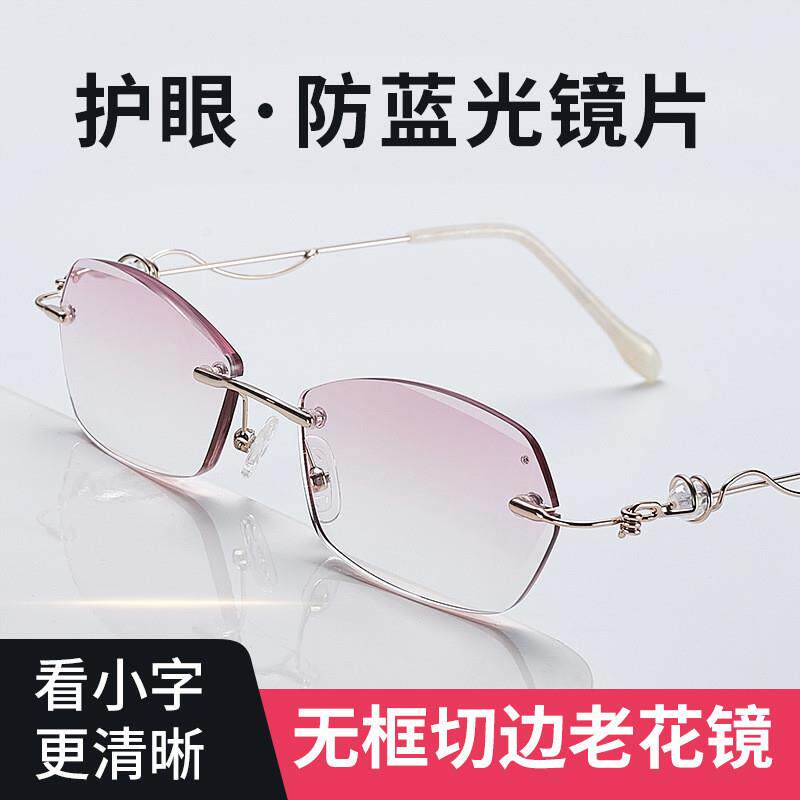 钻石无框切边女士老花眼镜时尚超轻清防蓝光辐射厂家老花镜