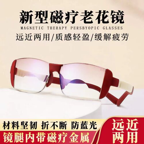 新款高清远近两用老花镜