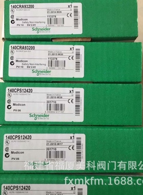 Schneider施耐德PLC模块140CPU67060C 140CPU67260C 140CPU67261C