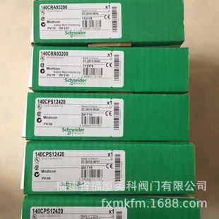 140NOC78100 拍前咨詢現(xiàn)貨PLC模塊140NOC78000 140NOP85000議價