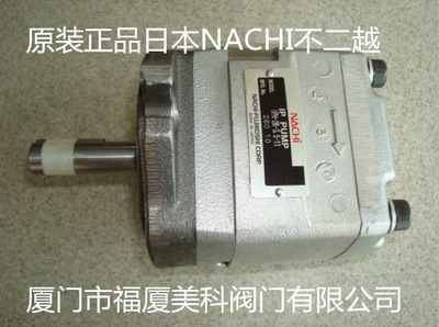 日本nachi不二越液压油泵IPH-56B-50-100 IPH-24B-3.5-32-L-11
