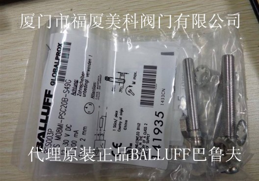 BALLUFF巴鲁夫接近开关 BES 516-325-S4-CW BES 516-362-G-S4-H