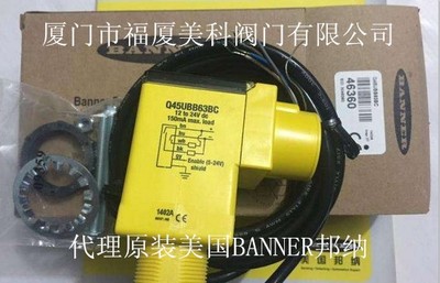代理原装美国BANNER邦纳传感器24984 K50ANTGRCQ Q60VR3AF2000