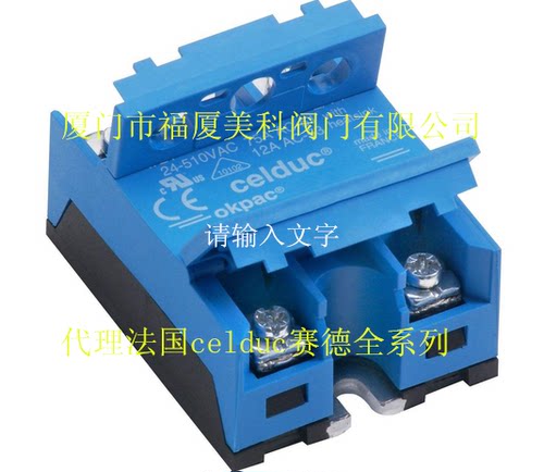 代理原装法国celduc赛德固态继电器SC965160 SC864110特价销售