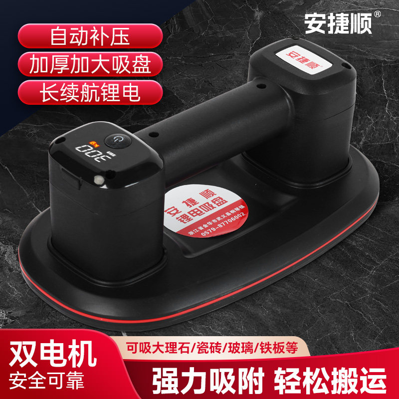 德国品质双电机锂电吸盘