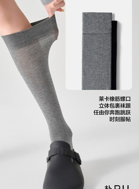 2双朴语莱赛尔小腿袜女中筒袜子长筒袜子膝下袜10A抗菌保暖65181