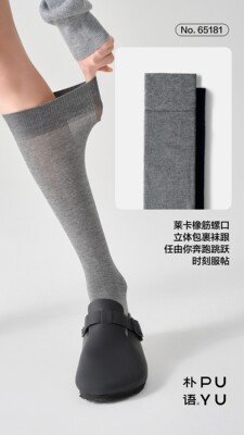 2双朴语莱赛尔小腿袜女中筒袜子长筒袜子膝下袜10A抗菌保暖65181