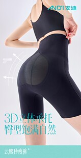安迪塑身美体裤云腰秒瘦裤高腰收腹提臀翘臀收小肚子6538
