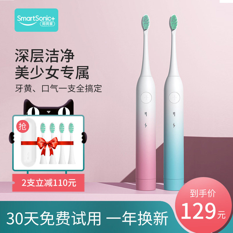 Electric toothbrush student girl student lovers suit lovely Rechargeable Soft fur fully automatic T5Win the Personal Care/Health/Massage equipment , Oral Care , Electric Toothbrush  category - from Buy2taobao.com to provide professional Taobao agent buy service