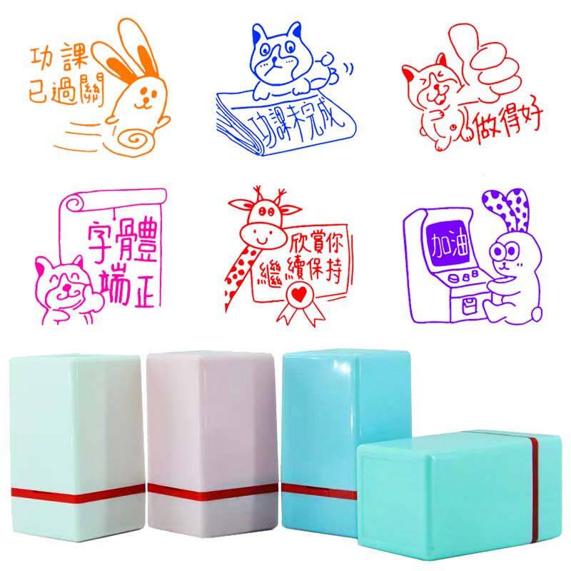 澳门香港幼稚园小学老师用卡通评语印章中文英文家长鼓励印章
