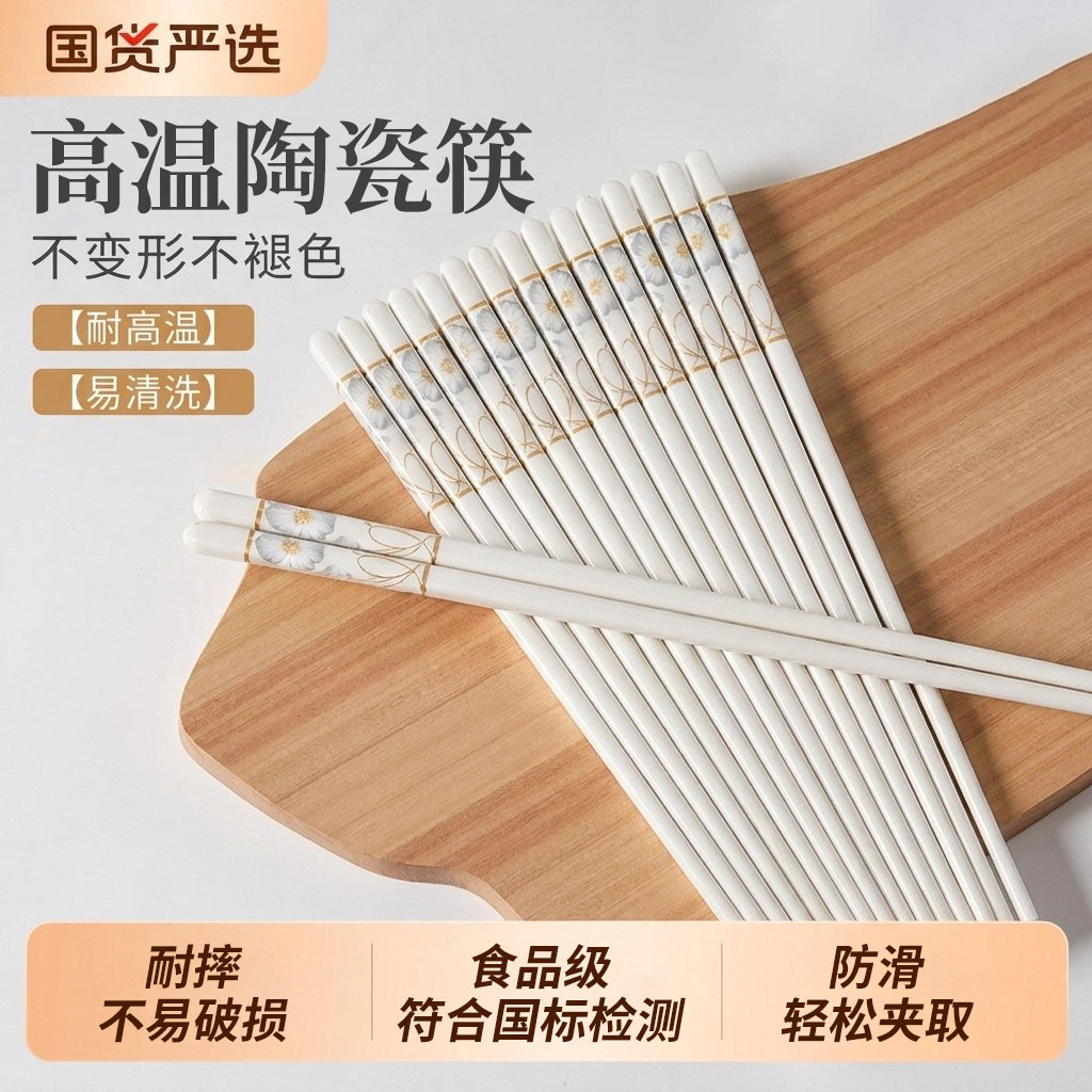 陶瓷筷子家用高档轻奢