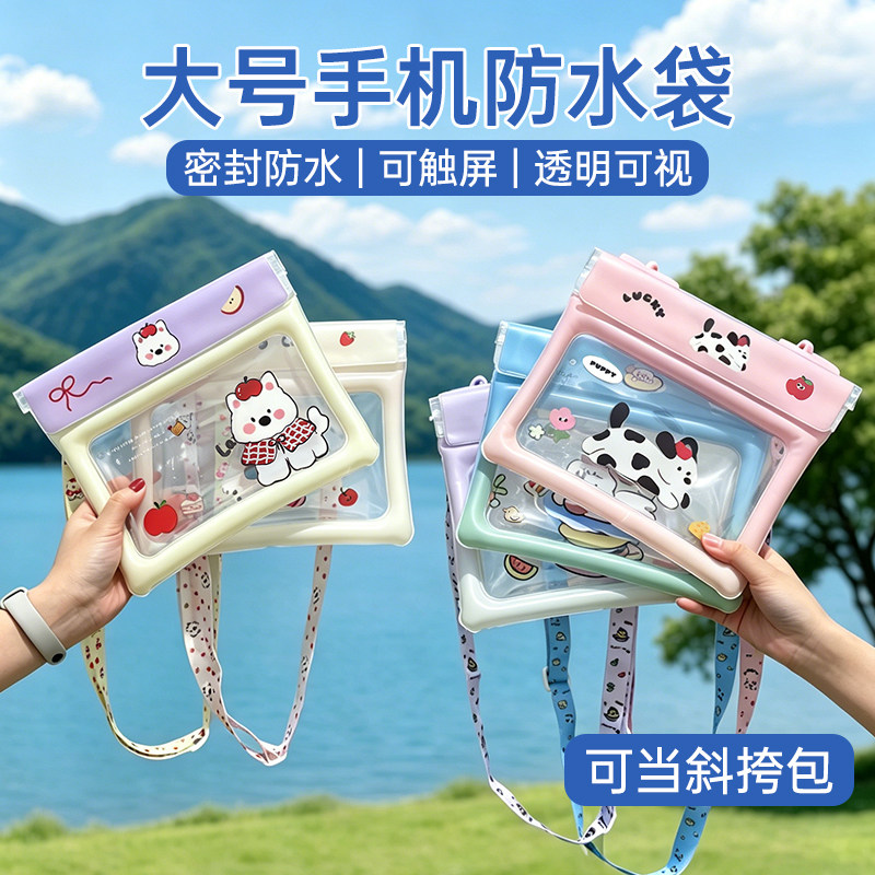 大容量防水袋斜挎腰包