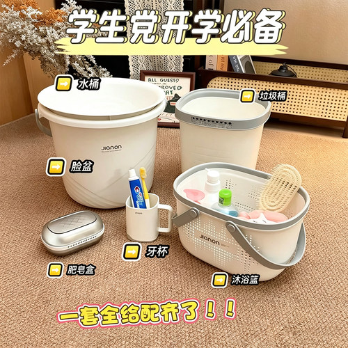 学生宿舍洗漱套装大容量盆桶套装
