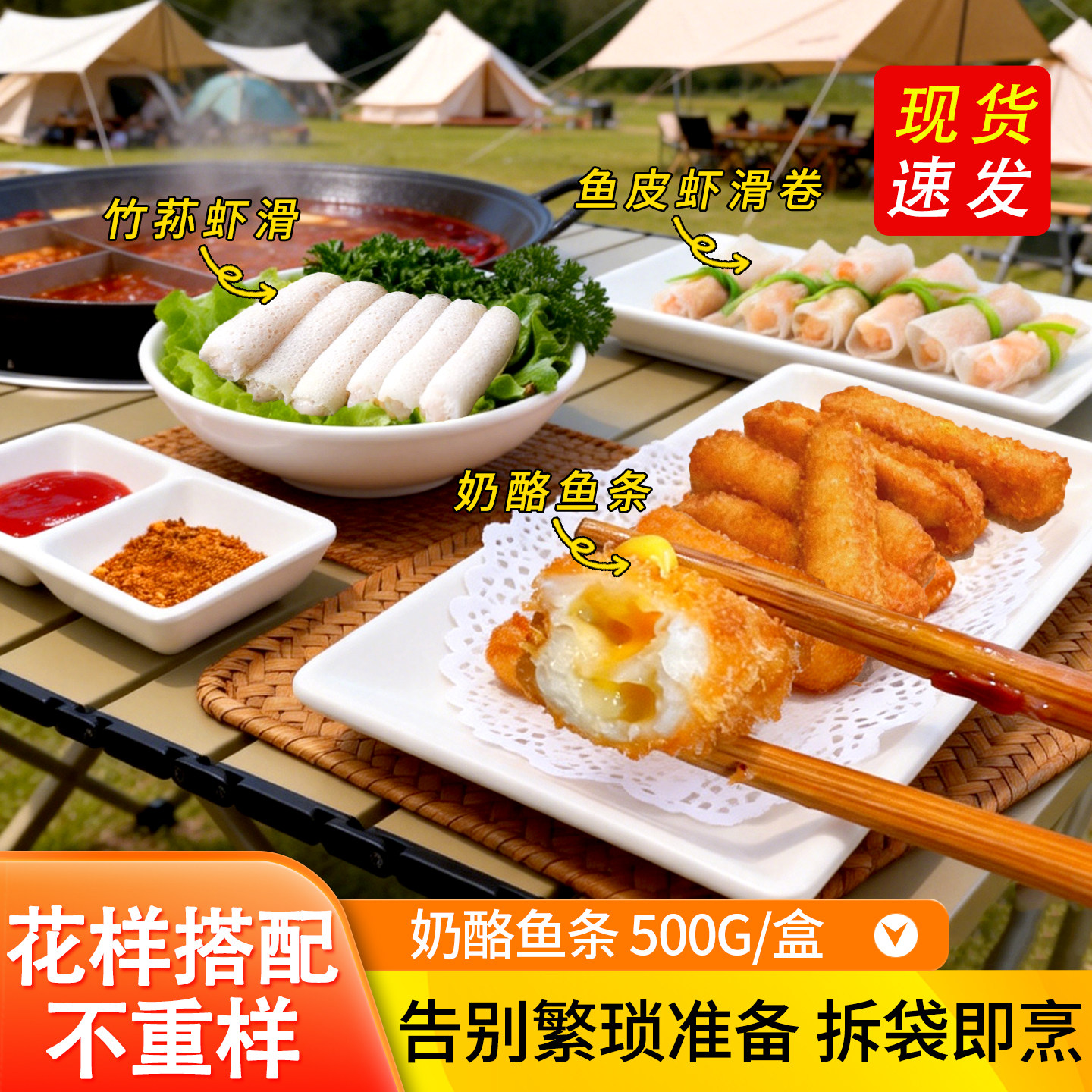 奶酪鱼条沙拉虾堡海鸭蛋黄虾滑鱼皮虾滑卷转转火锅同款半成品食材,水产肉类/新鲜蔬果/熟食,鳕鱼,淘宝优惠券,粉丝福利购,淘宝优惠卷