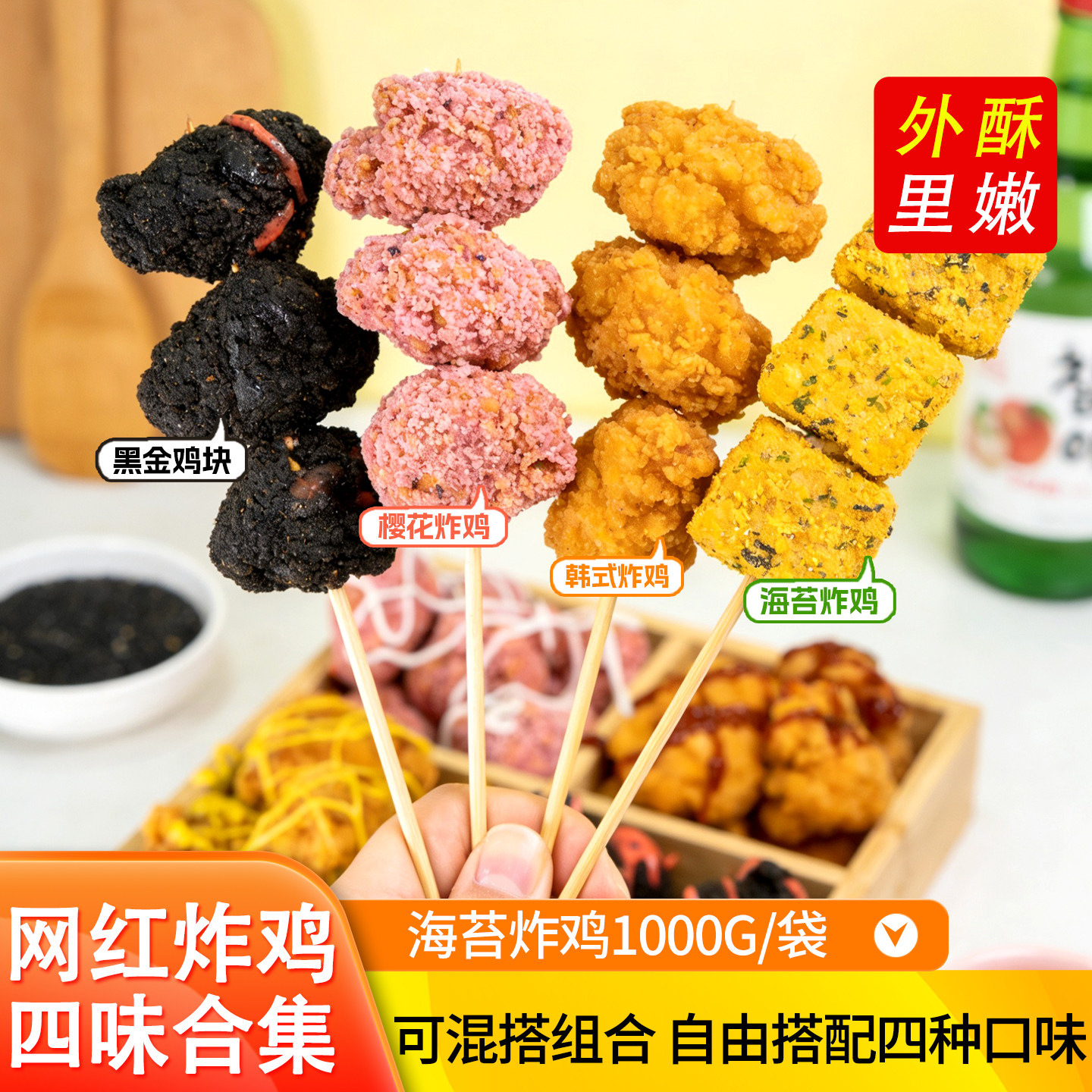 海苔炸鸡块商用半成品韩式炸鸡外酥里嫩樱花炸鸡汉堡炸鸡店油炸品,粮油调味/速食/干货/烘焙,炸鸡/烤鸡/鸡米花,淘宝优惠券,粉丝福利购,淘宝优惠卷