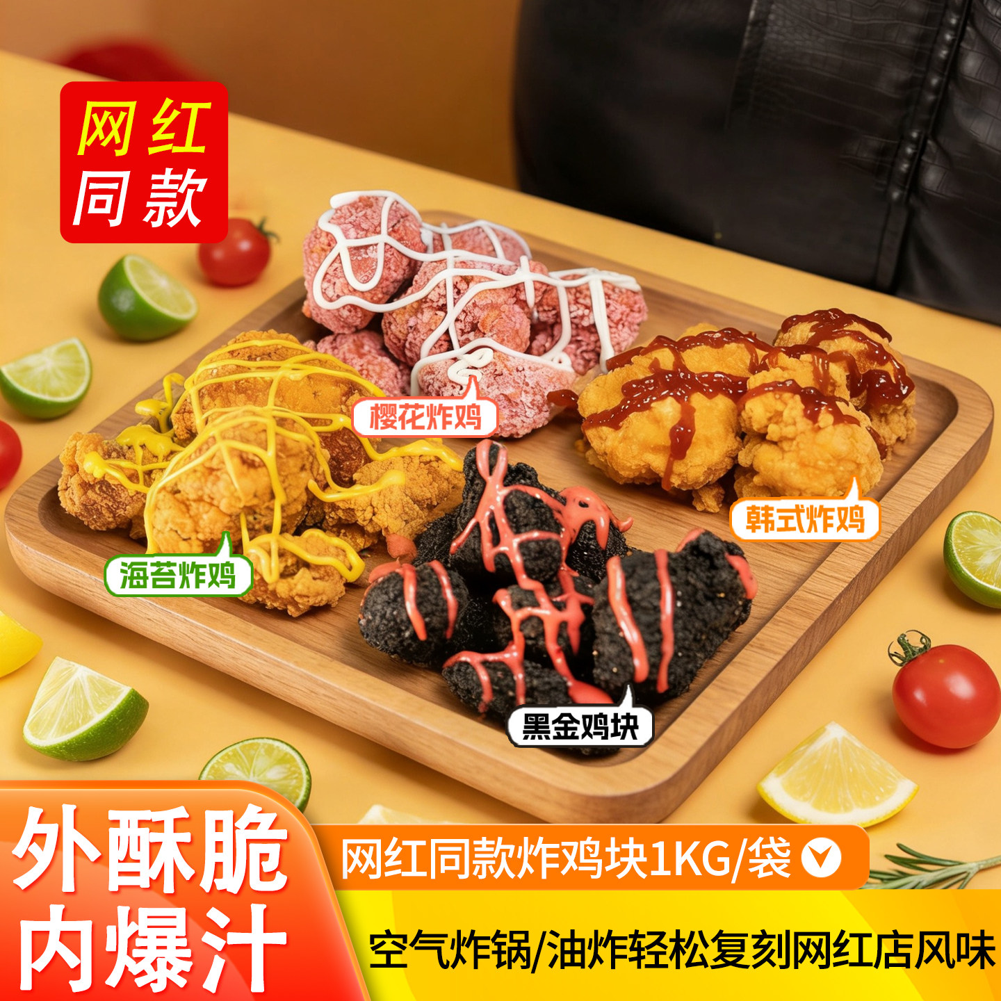 网红同款炸鸡块海苔炸鸡黑金鸡块多口味空气炸锅炸货店小吃摊食材,水产肉类/新鲜蔬果/熟食,鸡排,淘宝优惠券,粉丝福利购,淘宝优惠卷