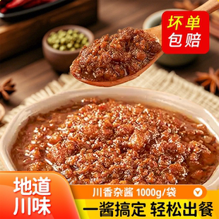 美好川香杂酱拌面酱酸辣粉肉酱浇头臊子猪肉酱速冻半成品面馆商用