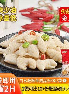 金锣白水肥肠500g20包冒菜火锅