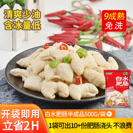 金锣白水肥肠半成品新鲜冷冻猪大肠免洗切去油麻辣烫冒菜火锅食材