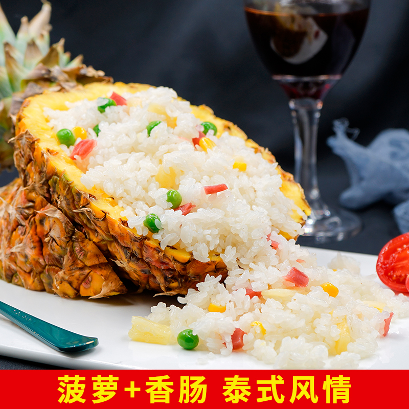 泰式菠萝炒饭半成品海鲜炒饭预制