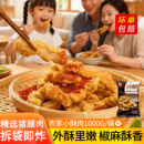 美好农家小酥肉包装 速食菜预制菜空气炸锅加热速食冷冻半成品