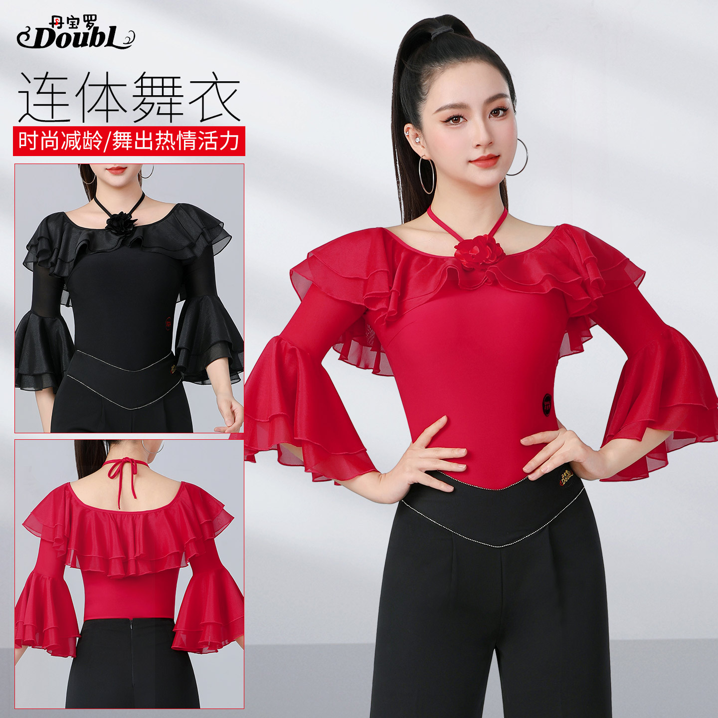 丹宝罗拉丁舞跳舞服挂脖上衣女时尚喇叭袖连体衣交谊舞品牌练功服