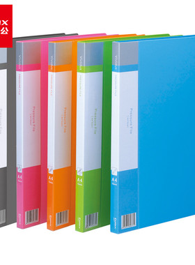 齐心A680 A681 A682 欢颜轻便夹 A4 单/双夹 绿/蓝/灰/红/橙色