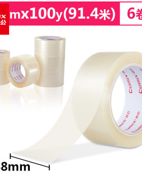 齐心6卷装48mm*100y透明封箱宽胶带打包胶布办公文具JP4810-6