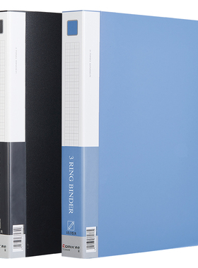 齐心TC530AB 办公用品 O型夹 a4文件夹 资料夹 3孔文件夹