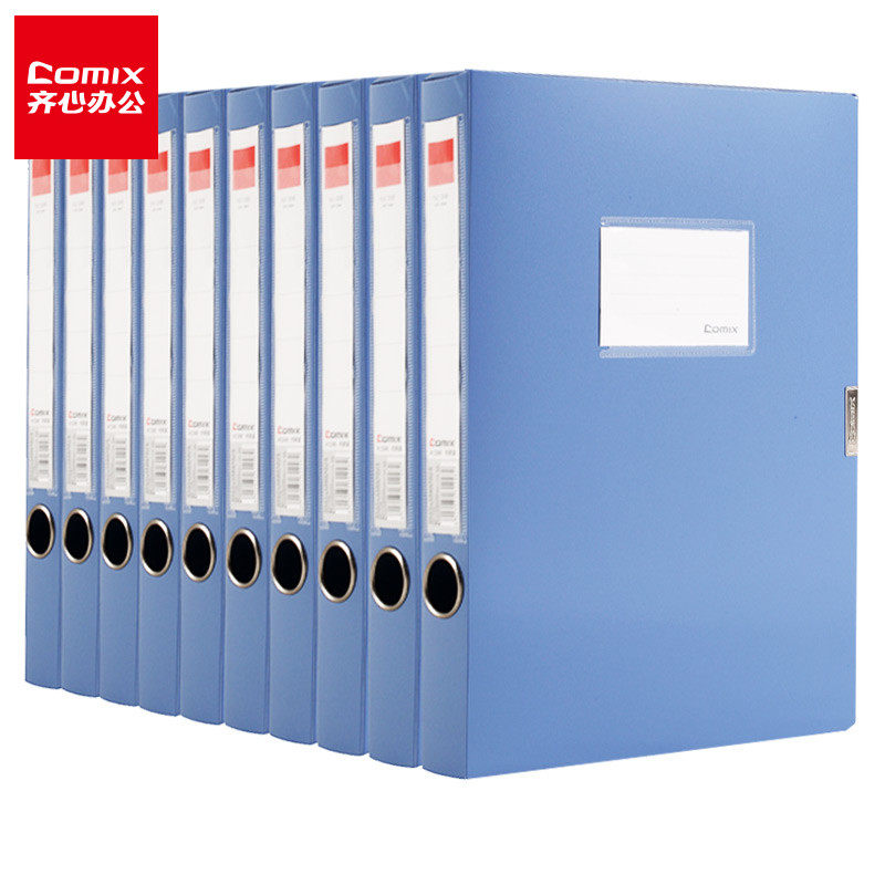 Comix/齐心粘扣A4档案盒