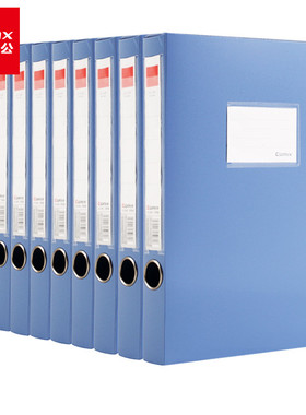 齐心A1248-10 A1249-10粘扣档案盒/文件盒/资料盒 A4 35mm 55mm 10个装