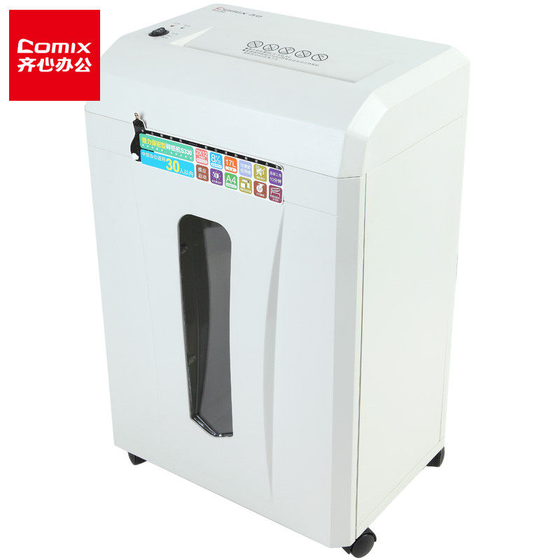 齐心 S330 白色电动碎纸机 办公大功率4级保密粒状17L大容量