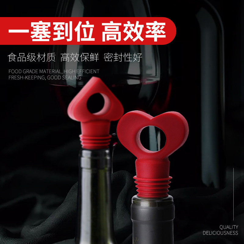 老爹 家用硅胶红酒塞 葡萄酒瓶塞子软塞J封酒塞密封器保鲜密封盖
