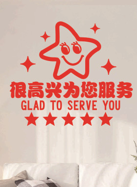 温馨提示墙贴纸祝您早日康复墙贴店铺服务装饰贴医院门诊药店门面