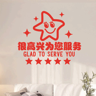 温馨提示墙贴纸祝您早日康复墙贴店铺服务装饰贴医院门诊药店门面