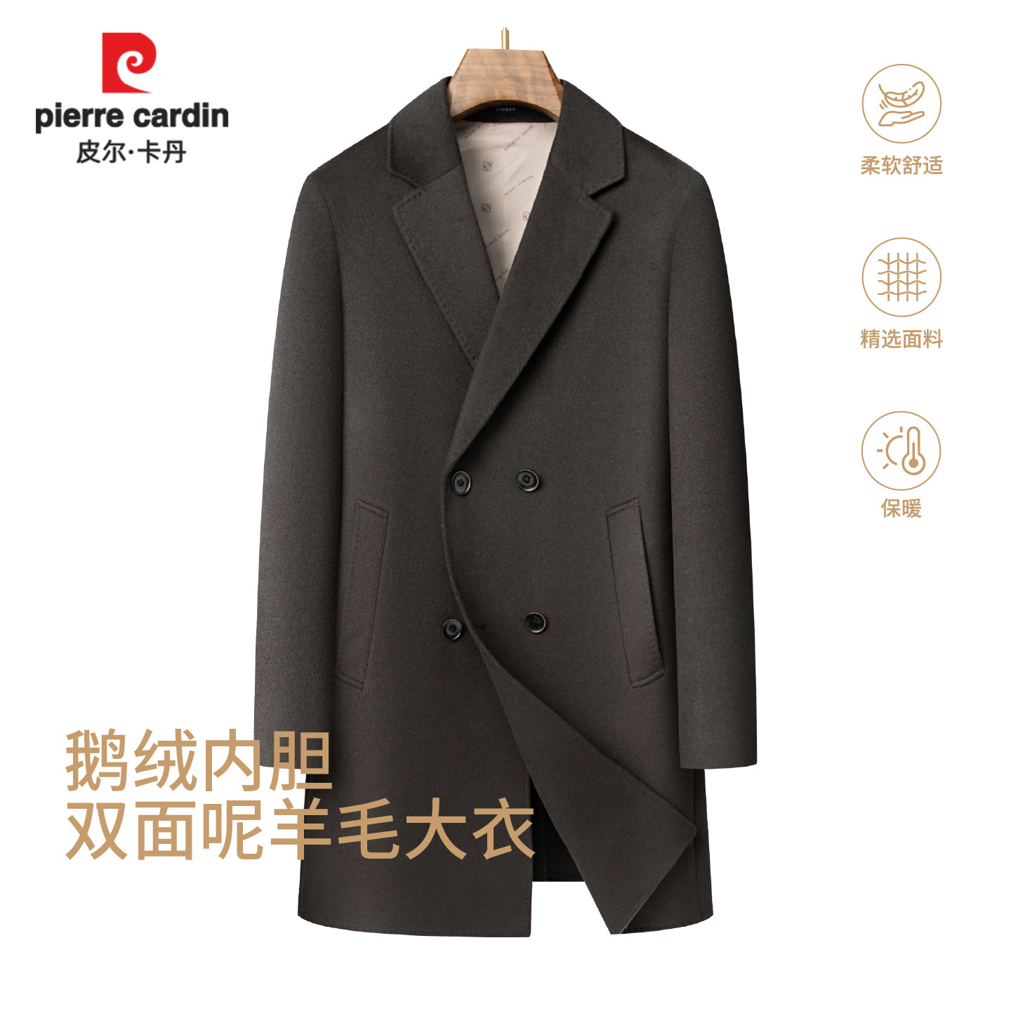 皮尔卡丹双面呢大衣男加厚拆卸鹅绒内胆中长款枪驳领羊毛呢子外套