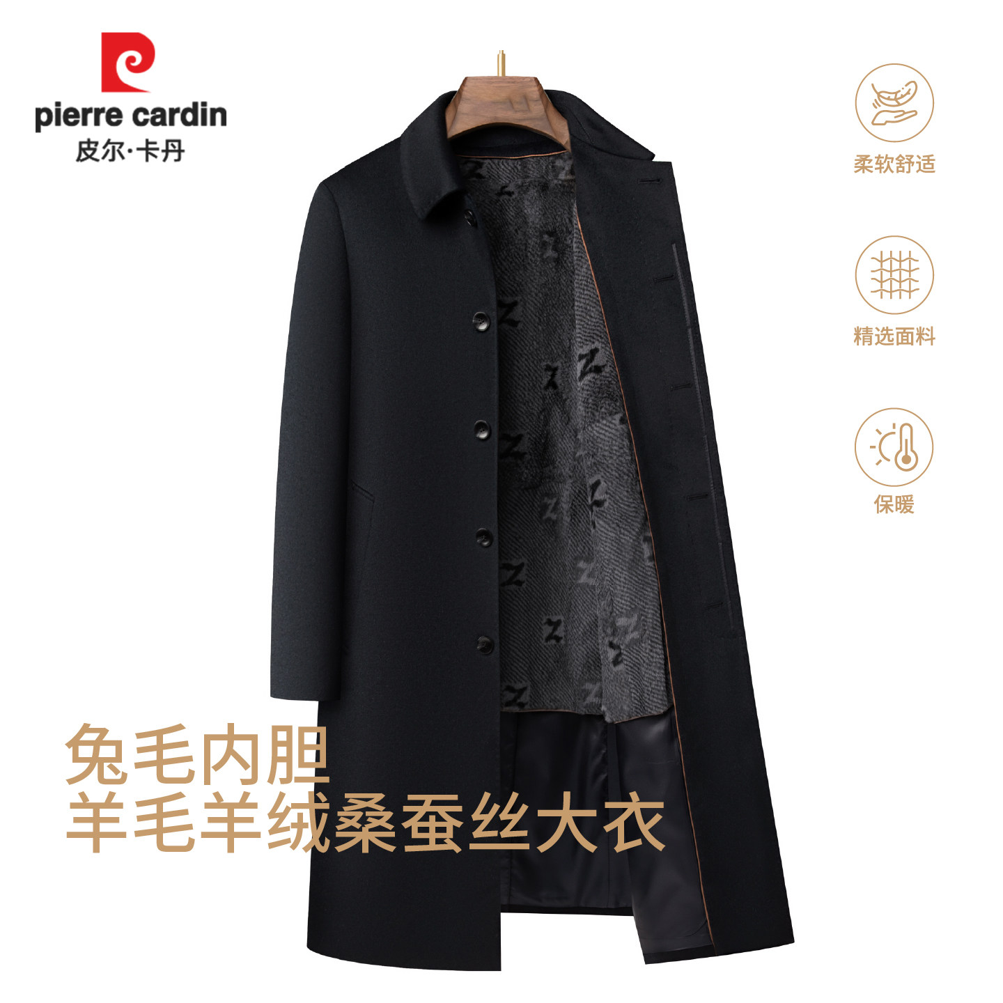 皮尔卡丹羊毛大衣男士长款秋冬新款中年翻领商务休闲兔毛内胆外套