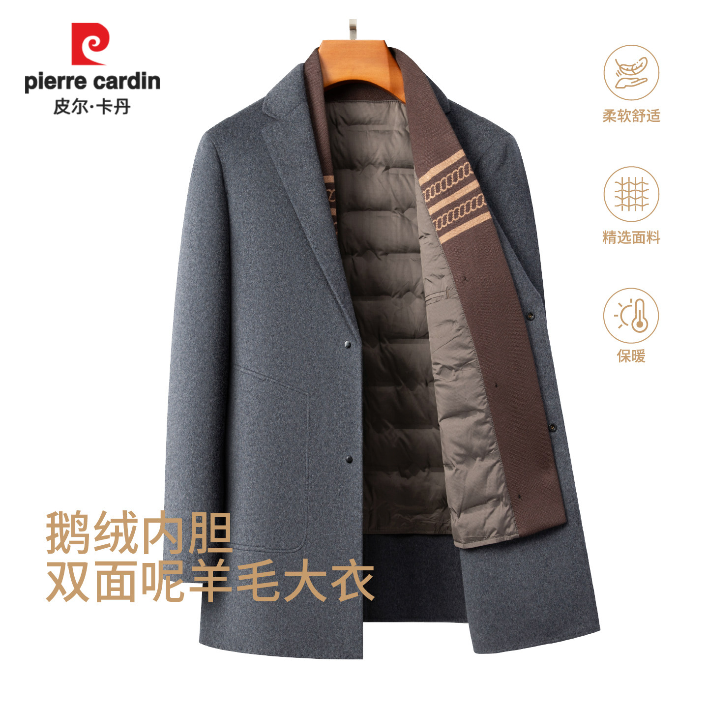 皮尔卡丹秋冬双面呢羊毛男大衣