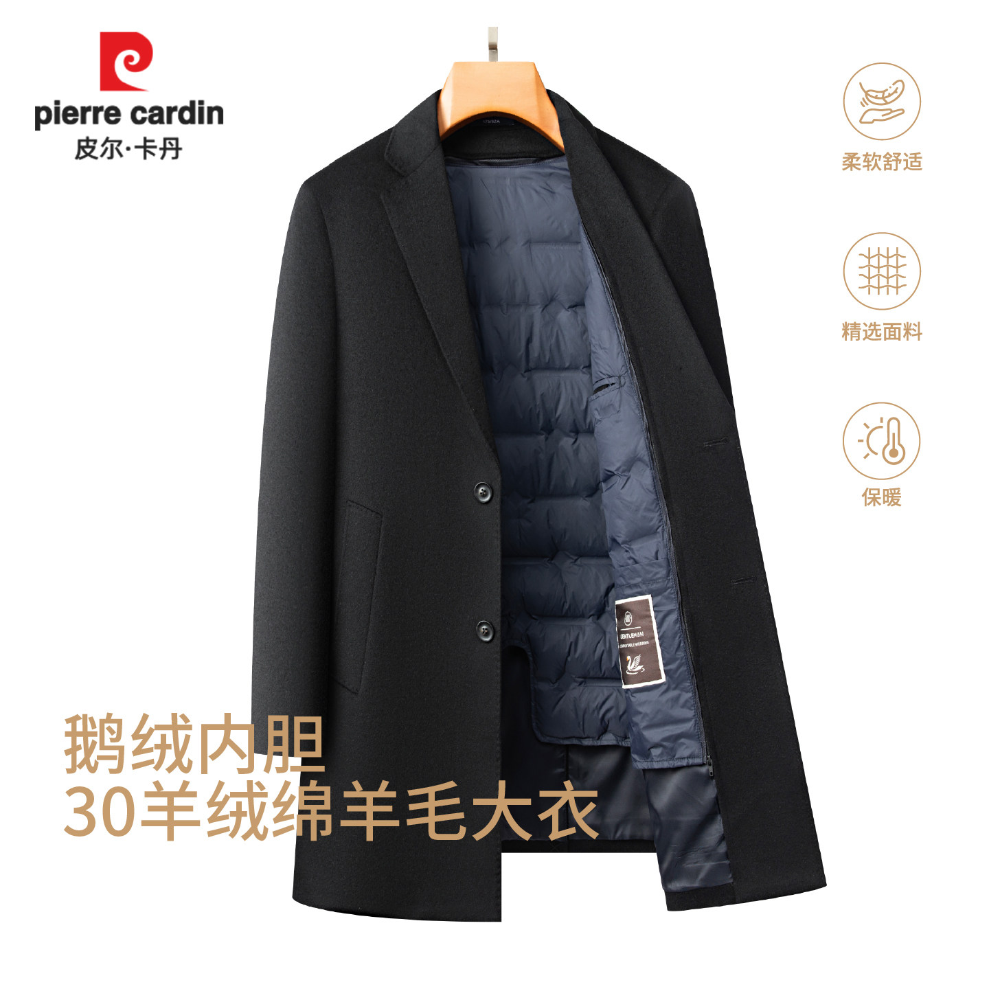 皮尔卡丹羊毛呢大衣男中长款秋冬中年西服领商务休闲鹅绒内胆外套
