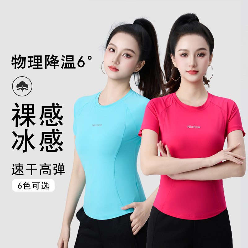 2026夏新款健身操短袖冰感锦纶速干女透气显瘦圆领运动跑步瑜伽服