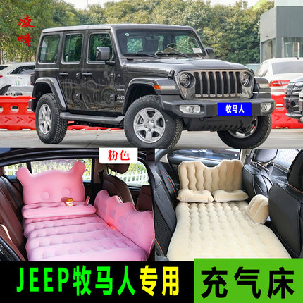 吉普JEEP牧马人汽车充气床垫SUV专用后备箱睡垫车载后排睡觉气垫