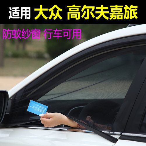 防蚊虫 通风 双层设计 不挡视线 安装简单