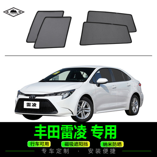 丰田雷凌磁吸式汽车遮阳帘防晒网