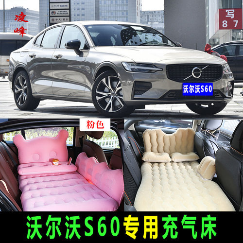 沃尔沃s60车载充气床垫后排睡垫